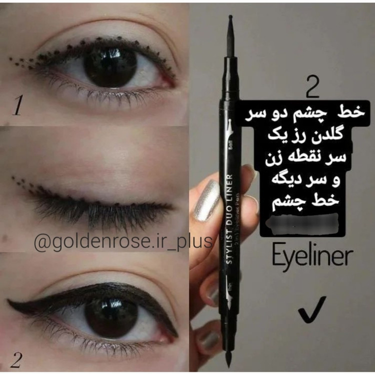 خط چشم دوسر گلدنرز