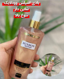 شیمر خوشبو بدن